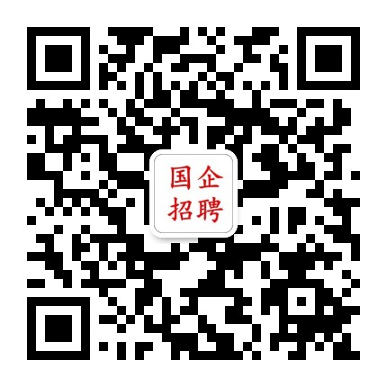 江西国企招聘