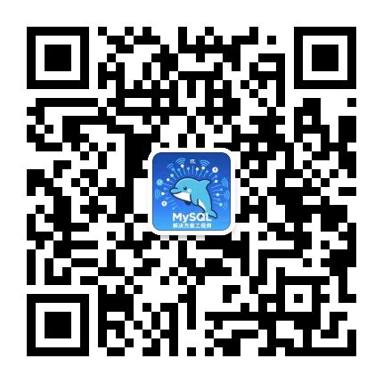 MySQL解决方案工程师