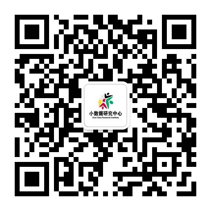 小数据研究中心