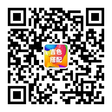 每日五行穿衣搭配