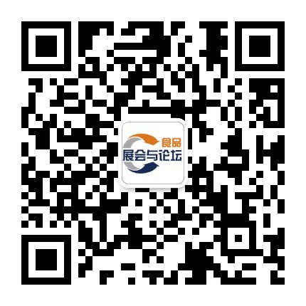 食品展会与论坛