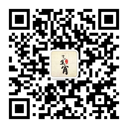 十二生肖風水運程