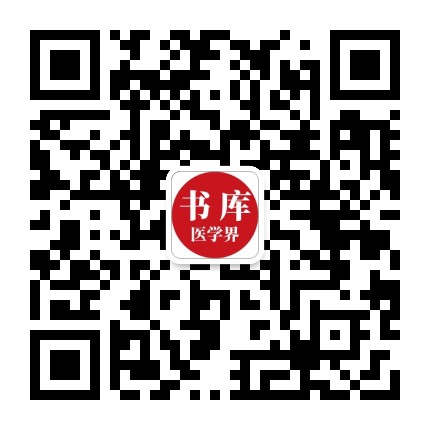 医学界临床助手