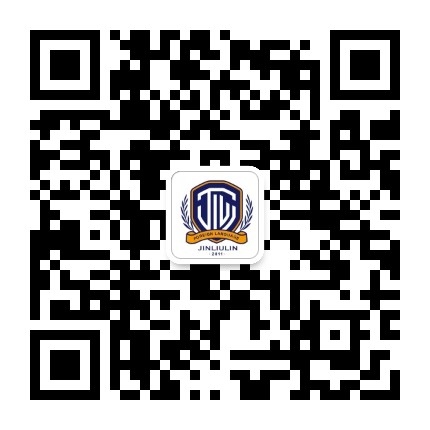 石家庄市金柳林外国语学校