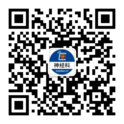 医脉通神经科