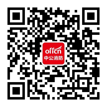 消防工程师考试信息汇总