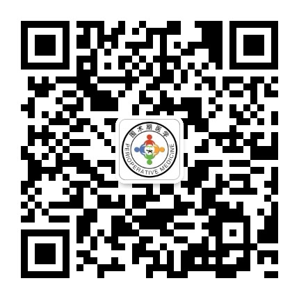 围术期医学