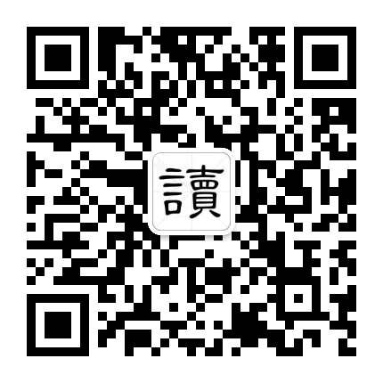 念读