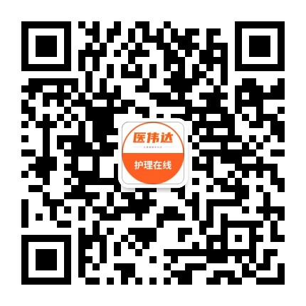 护理学术在线
