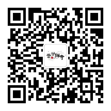 福建泉州云谷寺