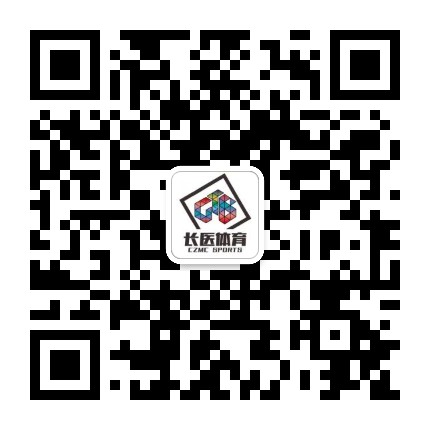 长医体育