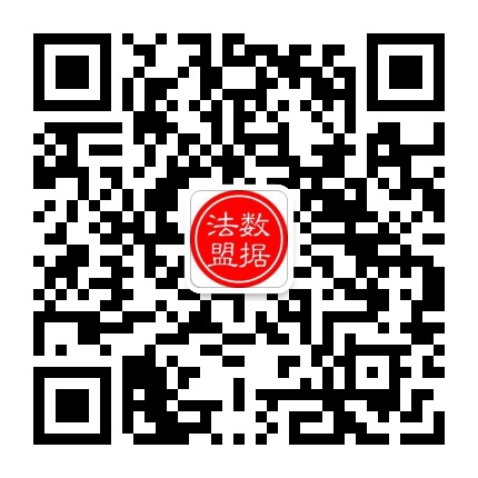 数据法盟