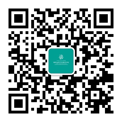 中央音乐学院远程音乐教育学院