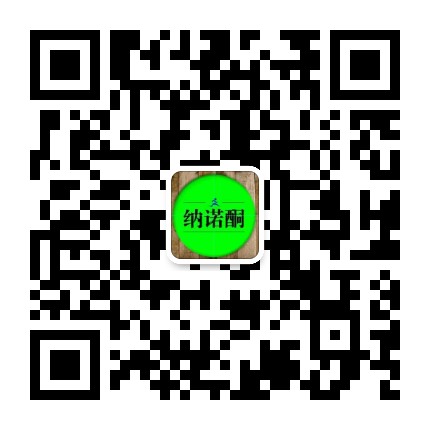 纳诺酮