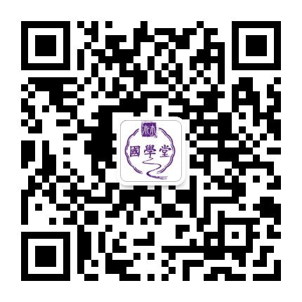 水木国学堂