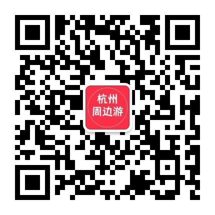 杭州周边游