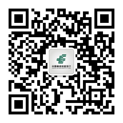 邮储银行河北分行