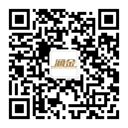 涵金文化