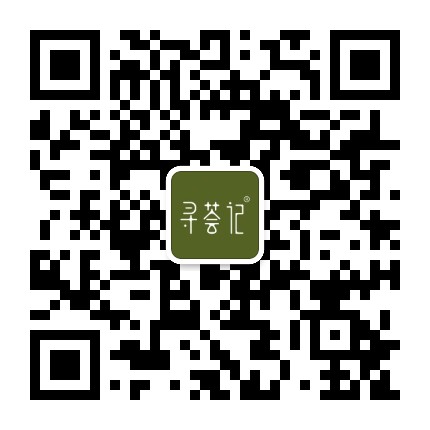 寻荟记