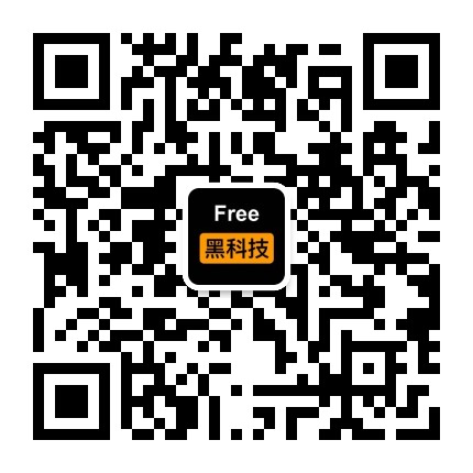 Free黑科技