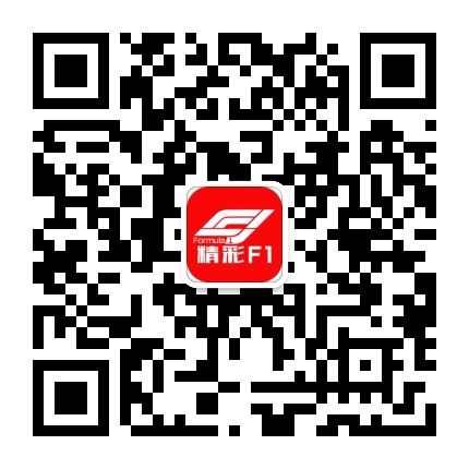 精彩F1