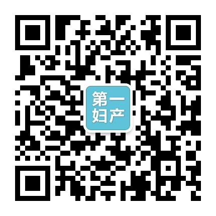 第一妇产