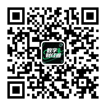 数字财经圈