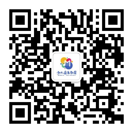 少儿音乐教育