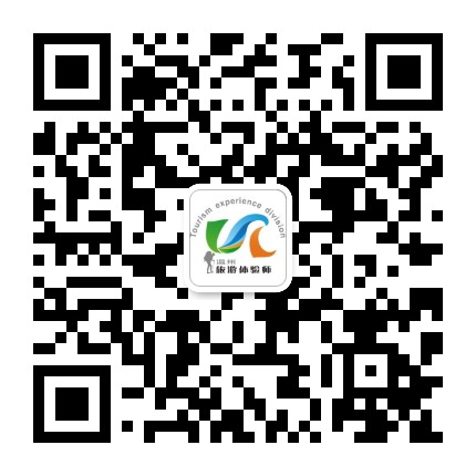 温州旅游体验师