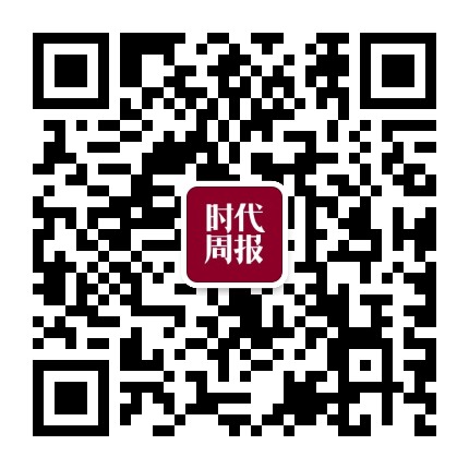 时代周报