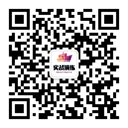 项目管理实战