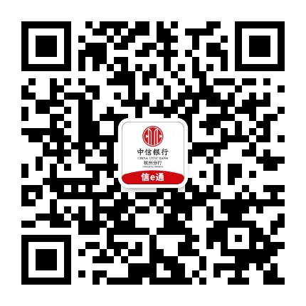 中信银行浙江信e通