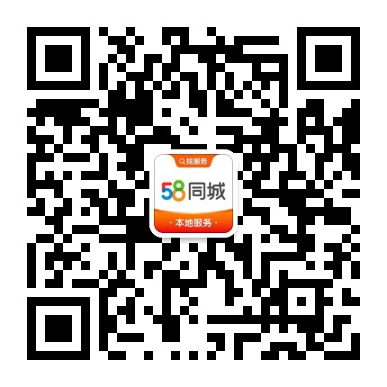 58同城本地服务