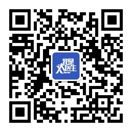 我是大医生官微