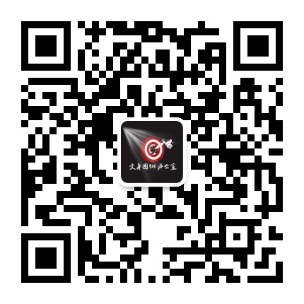 文身圈三一五办公室