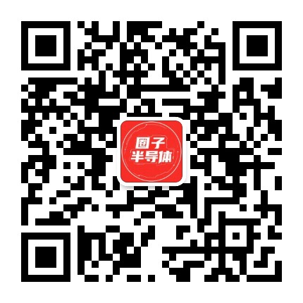 半导体圈子