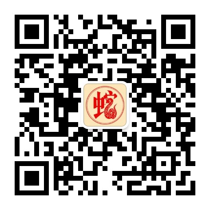 蛇生肖每日運勢