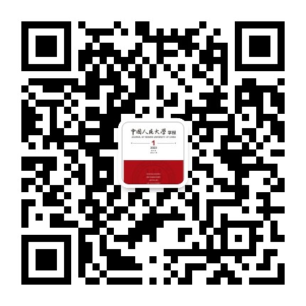 中国人民大学学报