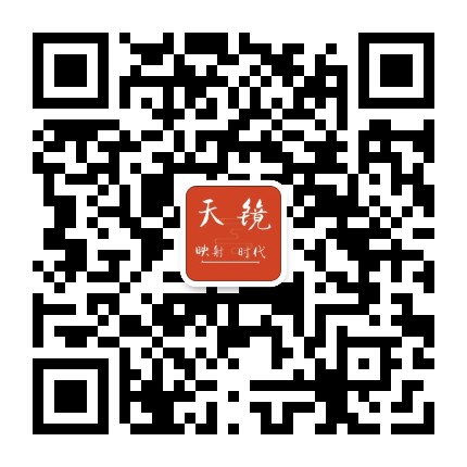 天镜