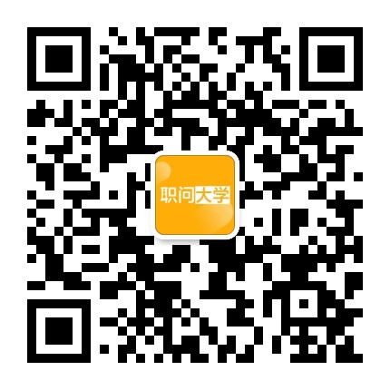 职问大学