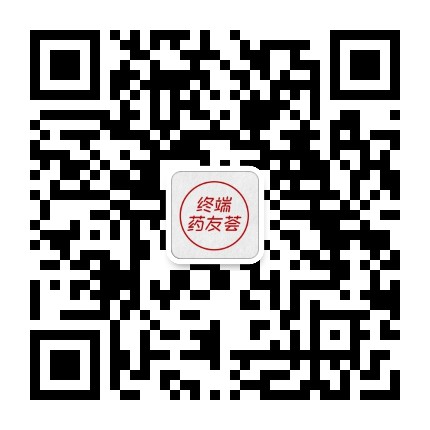 终端药友荟