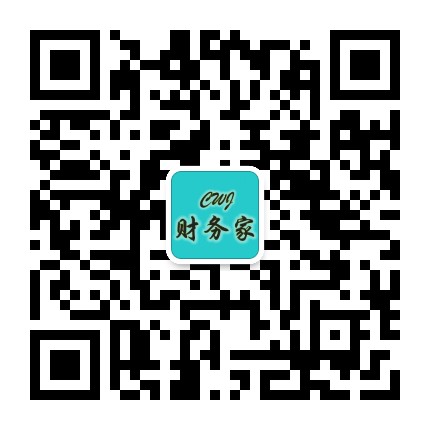 建筑业财税快递