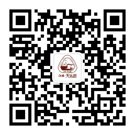 天乐湖旅游度假区