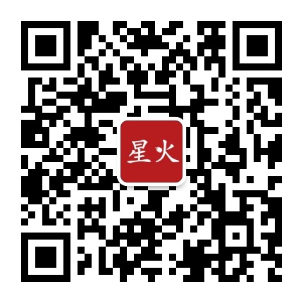 星火新闻