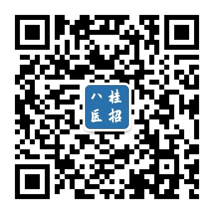 八桂医招网