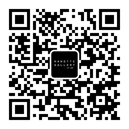那画廊 Nanotte Gallery