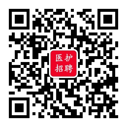 黑龙江医护招聘