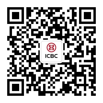 中国工商银行电子银行