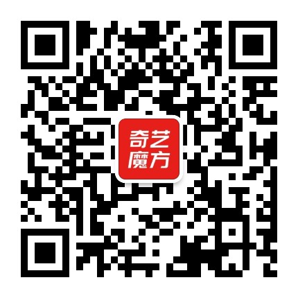 奇艺魔方格