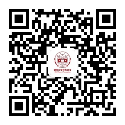 湖南大学校友总会